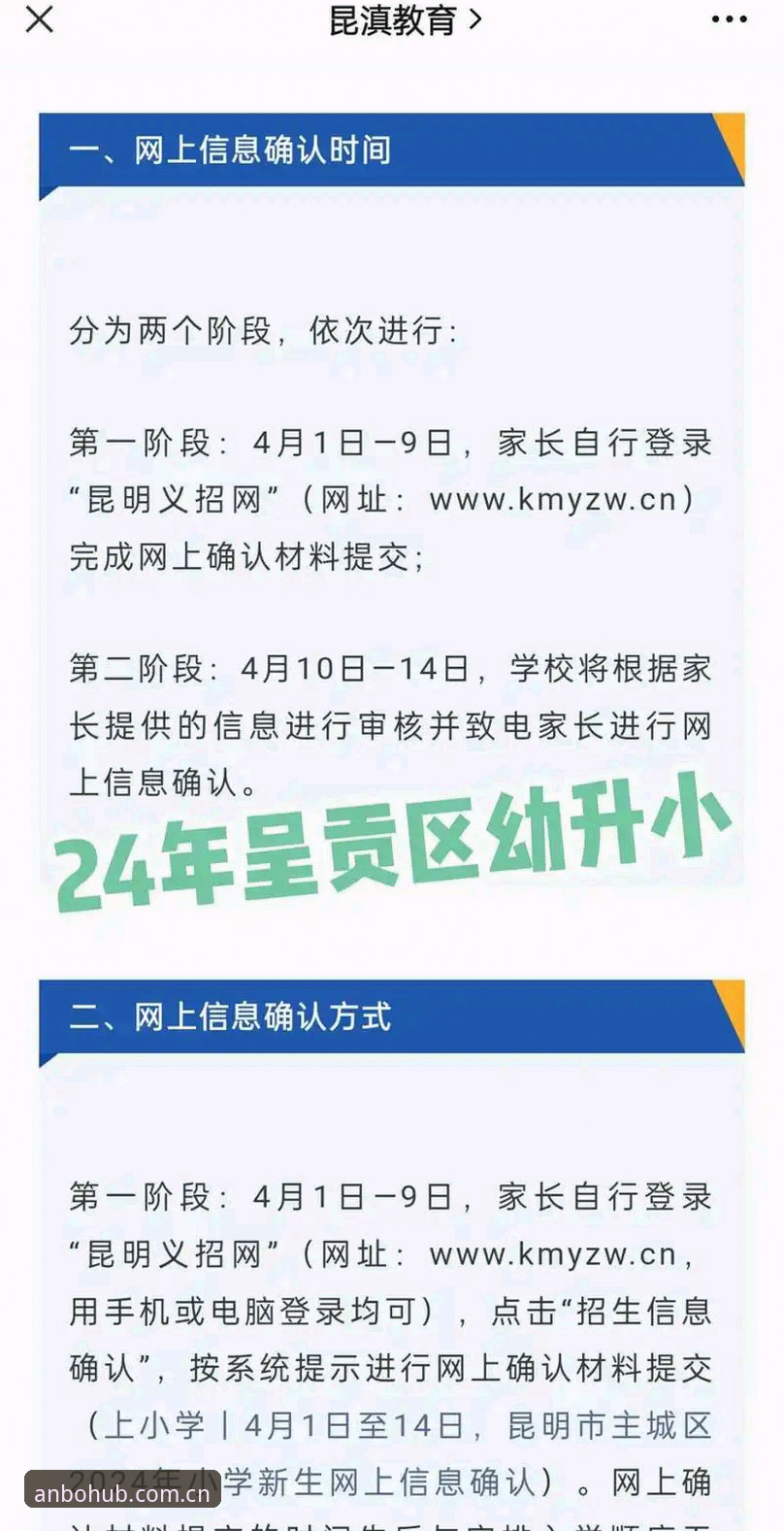 安博APP安卓版2026V2新版发布：实测下载安装与官方入口确认指南