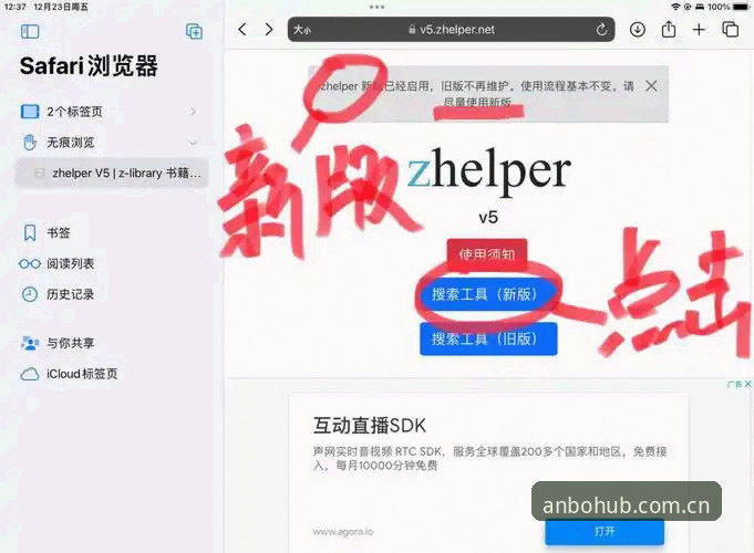 安博APP安卓版下载功能全面解析：一份极简实用指南