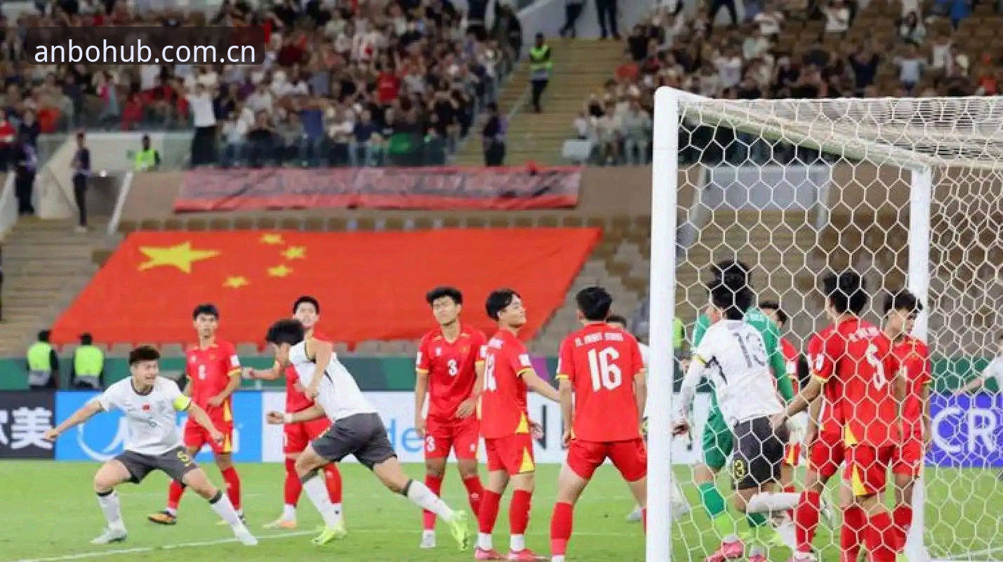 ANBO中国网页登录iOS版 U19国足土伦杯0-3完败突尼斯,数据背后的青训困境深度剖析