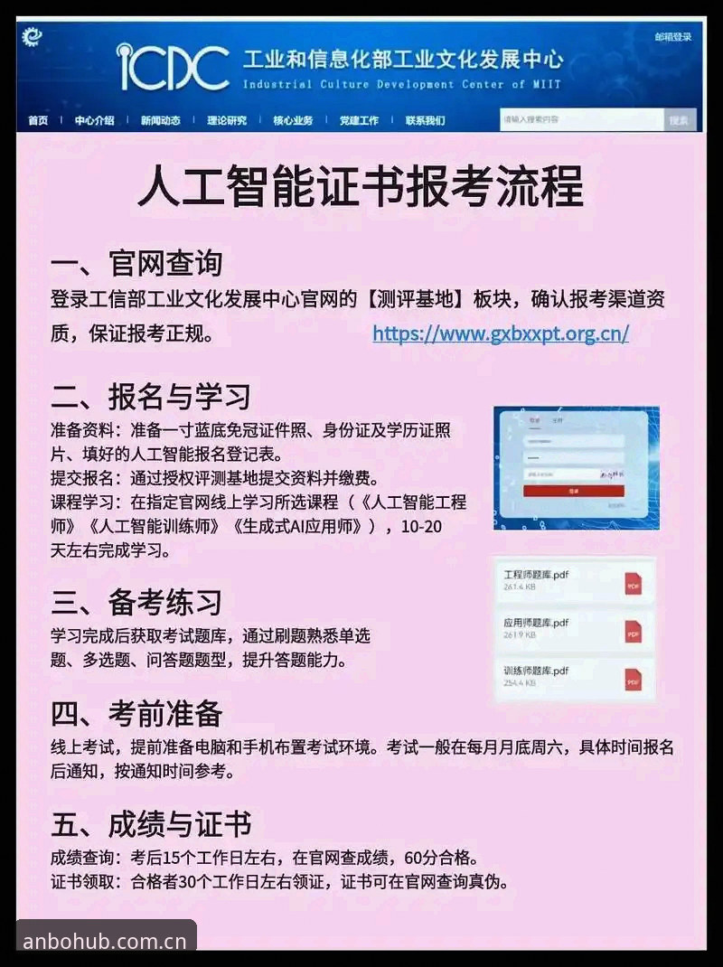 安博APP安卓版2026V2新版发布：实测下载安装与官方入口确认指南